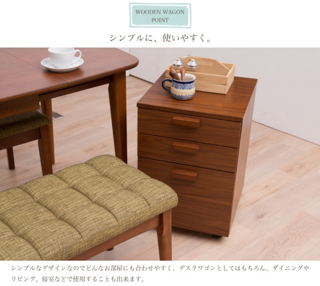 デスクワゴン 木製 キャスター付き 袖机 デスク 机 学習机 パソコン