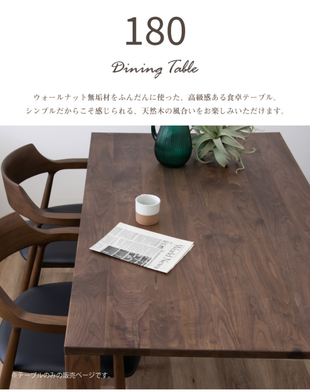 180×45カウンターテーブル ウォールナットワックス仕上げ アンティーク