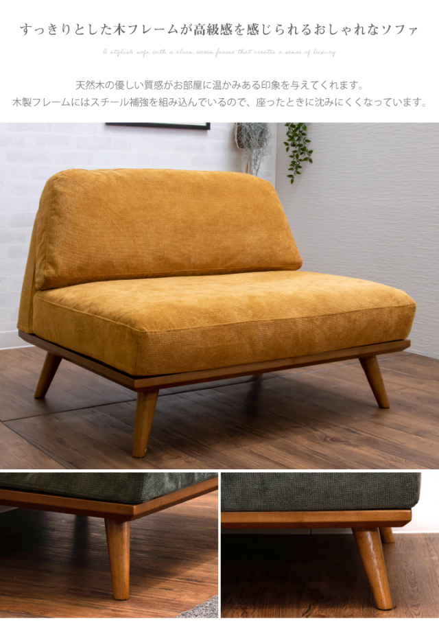 定価¥25280-木製 天然木 布張り ファブリック ソファー