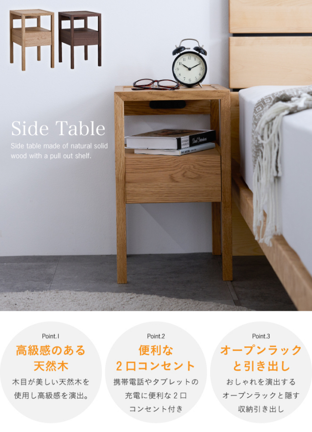 ナイトテーブル サイドテーブル 幅30 オープンラック 天然木 無垢 完成
