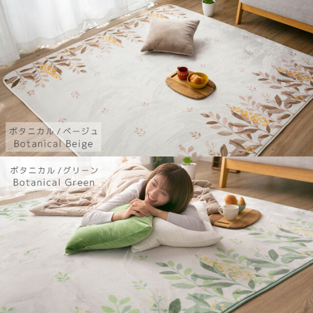 洗える ラグ オールシーズン 200×250 北欧 ラグマット 滑り止め付