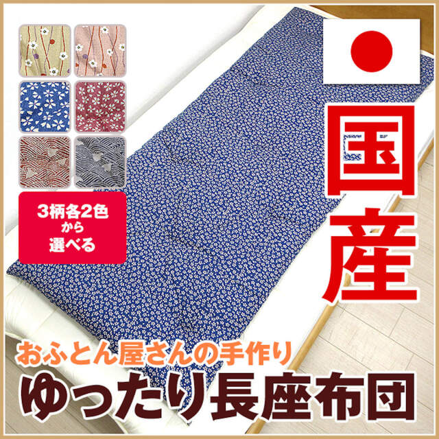 お正月に　花柄座布団6枚セット　お布団屋さん仕立て　お客様用 座布団 1枚 単品 来客用 手作り 八反伴 59×63 国産 高級感 クッション
