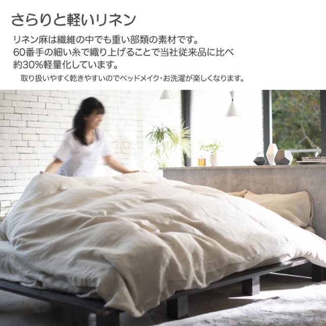 Fab the Home】ファインリネン ワンウォッシュ ボックスシーツ