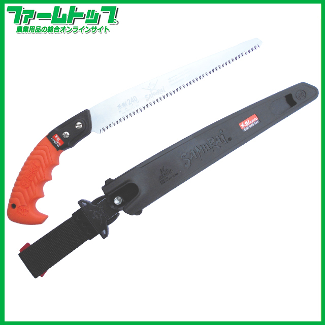 神沢精工 サムライ直刃鞘入り鋸 果樹 細目 240mm 本体 GSF-240-SH