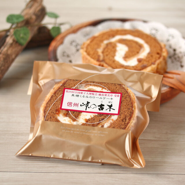 軽井沢ファーマーズギフトのロールケーキ「峠の古木」（個包装）信州