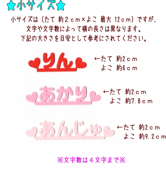 カット】【小】ひらがなフェルトのアイロンワッペン【セミオーダー】