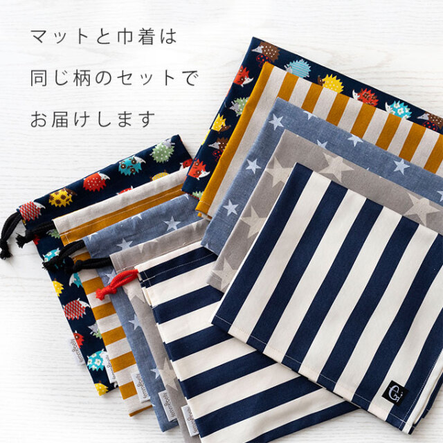 便利な1週間セット 給食マット ×5枚 巾着袋 ×5枚 10点セット 日本製 お