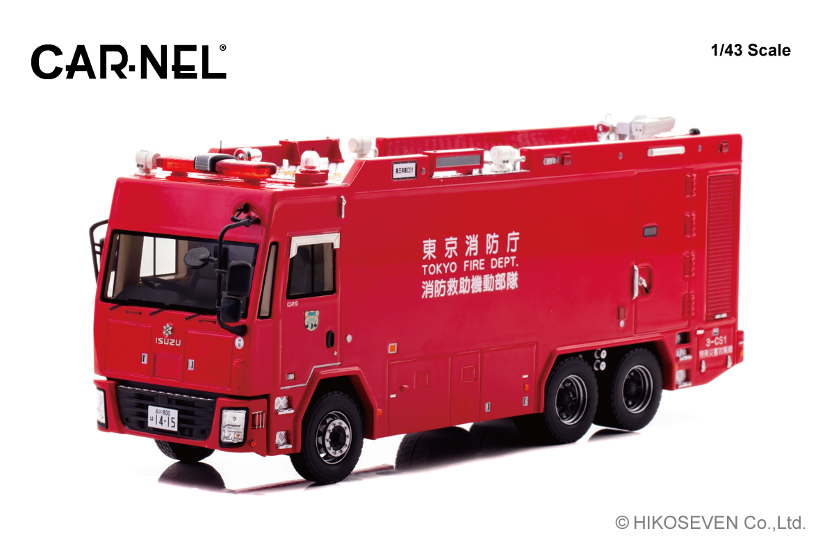 CAR-NEL (カーネル) 1/43 (レジン製) 2013 東京消防庁消防救助機動部隊
