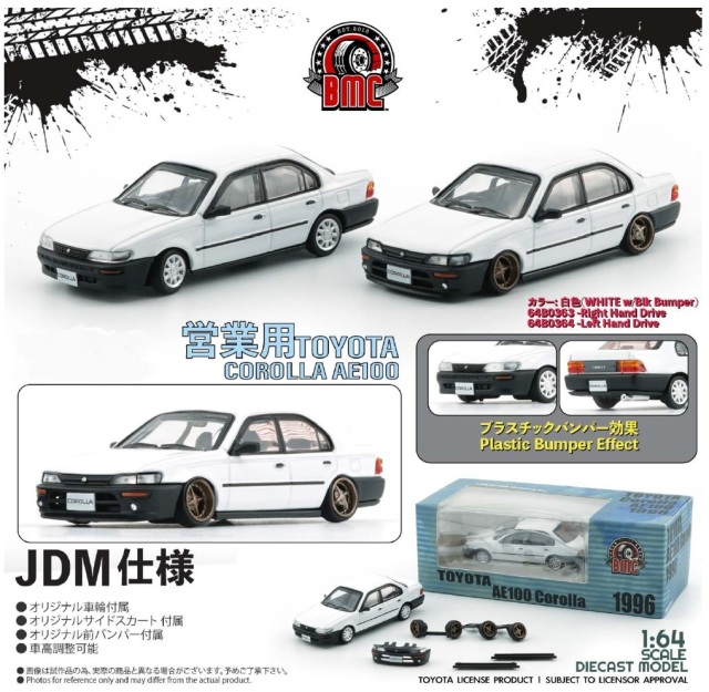 BM CREATIONS（ビーエムクリエーションズ） 1/64 トヨタ カローラ
