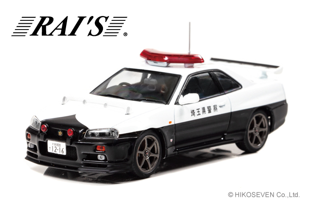RAI'S (レイズ) 1/43 日産 スカイライン GT-R (BNR34) 2000 埼玉県警察