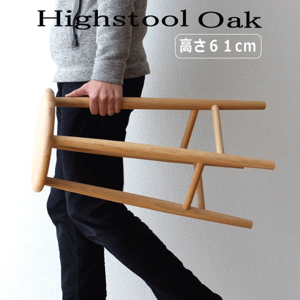 スツール 木製 椅子 おしゃれ 丸椅子 無垢 天然木 キッチンスツール