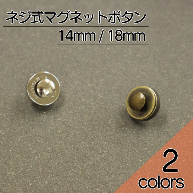 裏面の処理なしでマグネットボタンの取り付けが可能！ ボタンの後付け