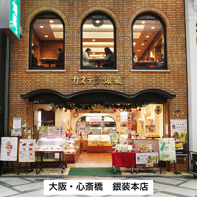 銀装 大阪マロンケーキ8個入 MC8