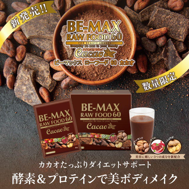 正規販売店】BE-MAX Acti-Shape Jelly（アクティシェイプゼリー）20包入