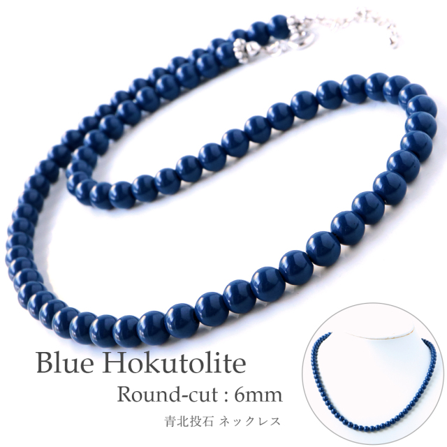 北投石 ネックレス メンズ レディース 6mm 40cm 台湾産 台湾産
