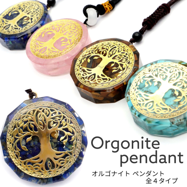 オルゴナイト ペンダント ツリーオブライフ 生命の樹 幸運 開運 浄化