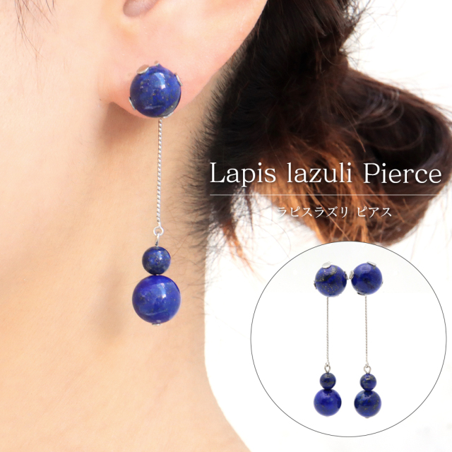 ラピスラズリ ピアス レディース スタッドピアス 揺れる 2連 天然石