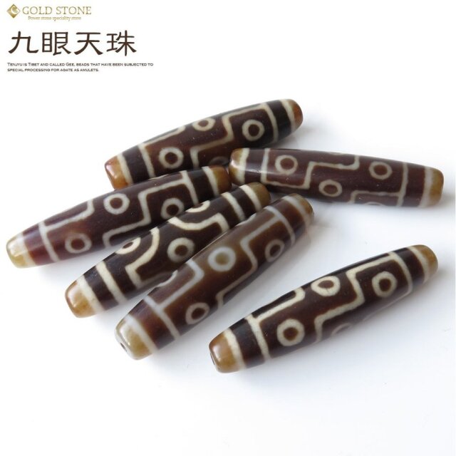 九眼天珠 メノウ 瑪瑙 チベット 老玉髄天珠 パワーストーン 天然石 風水