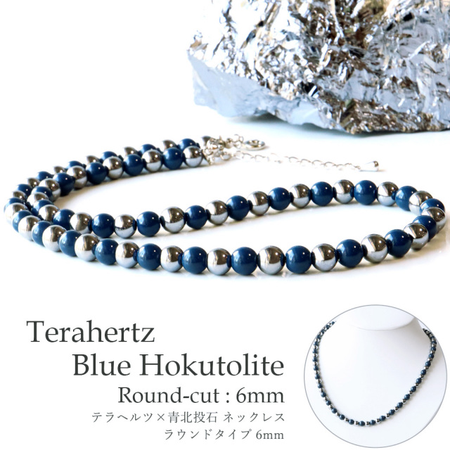 北投石 ネックレス 8mm 台湾産 台湾産 マイナスイオン測定済み ラジウム
