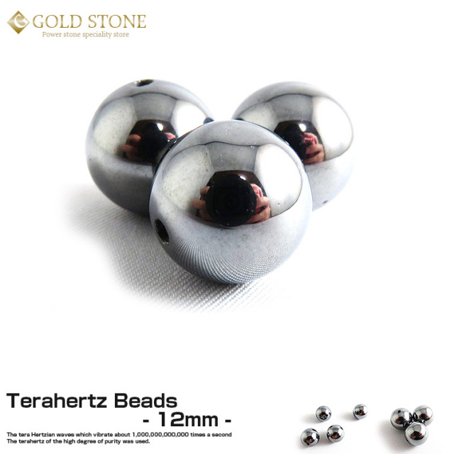 お試し価格！おひとり様1個まで】テラヘルツ タンブル 1個