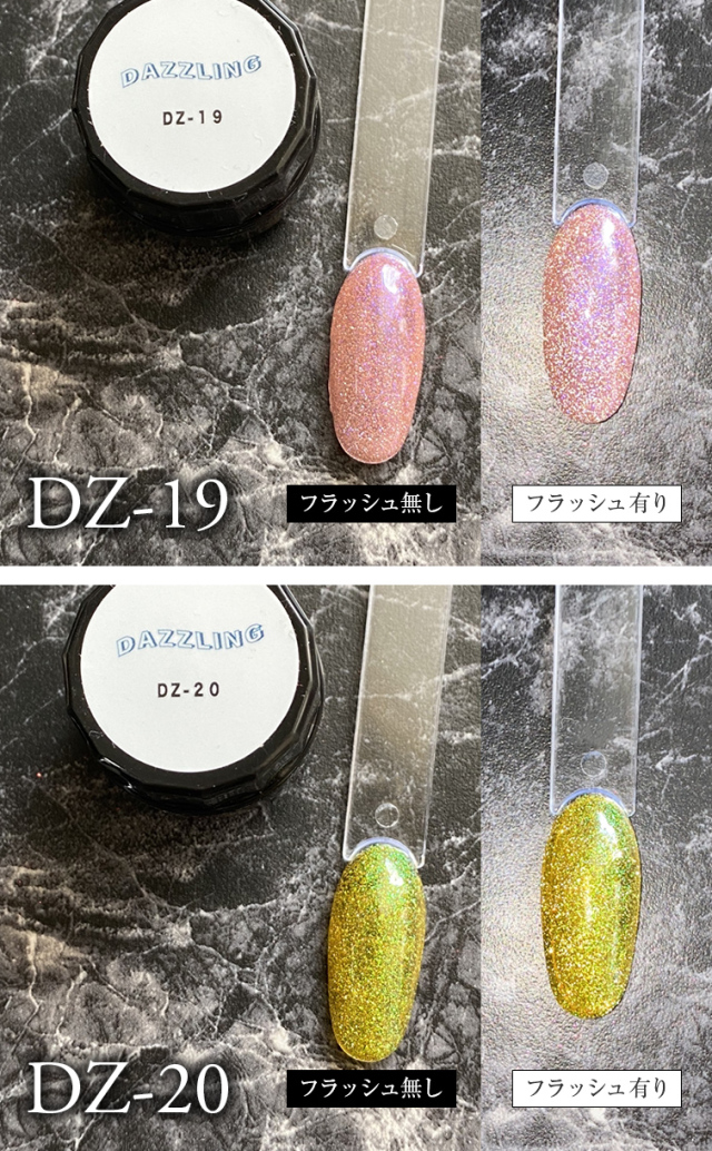 ダズリングカラージェルDZ-01～DZ-21[会員割引対象]