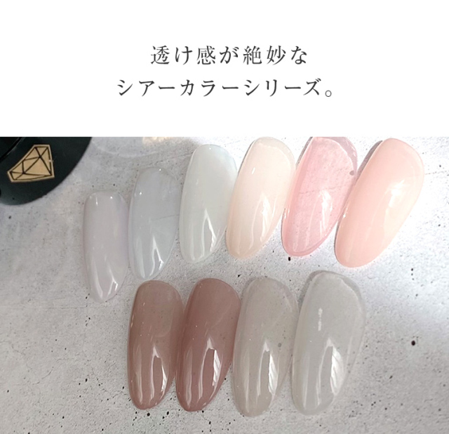 ラブリーカラージェル シアーシリーズ SH-01～SH-18