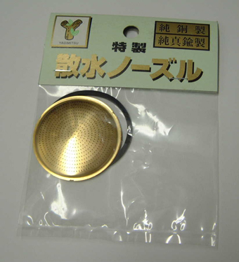 銅のノズル用の取替えメッシュ 34cmと62cm兼用 S目