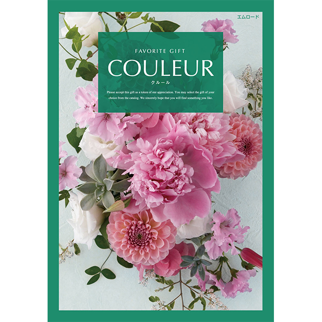 カタログギフト・クルール ヴェルミオンコース