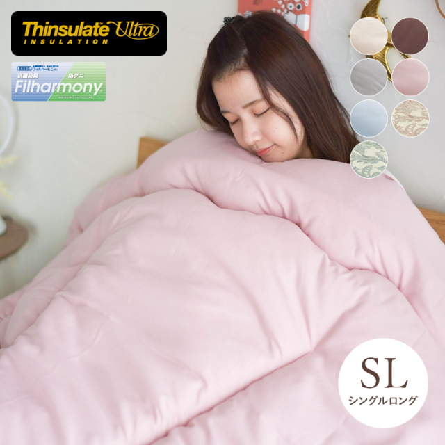 ☆□洗えるシンサレート シングルロング ピーチスキン 保温力 抗菌 防