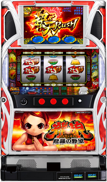 SNKプレイモア ドラゴンギャル～修羅の野望～ 中古パチスロ実機 ホーム