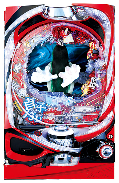 高尾 CR貞子3D WXA 中古パチンコ実機 ホームスロット | 中古パチスロ