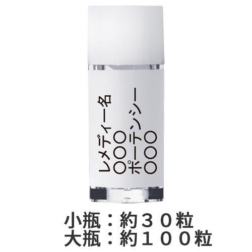 スパジリック ビーR(大）45g | レメディコム