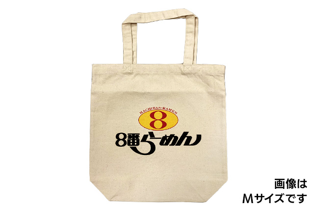 トートバッグ「8番らーめん【A】」 ハチバンeSHOP
