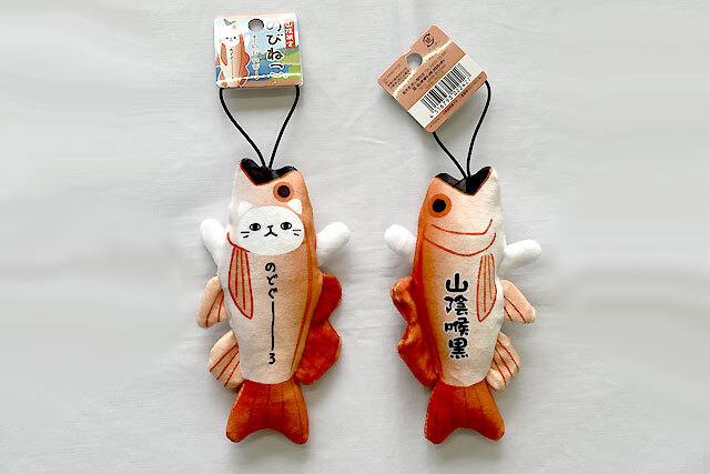 島根限定】のびねこ・のびしば