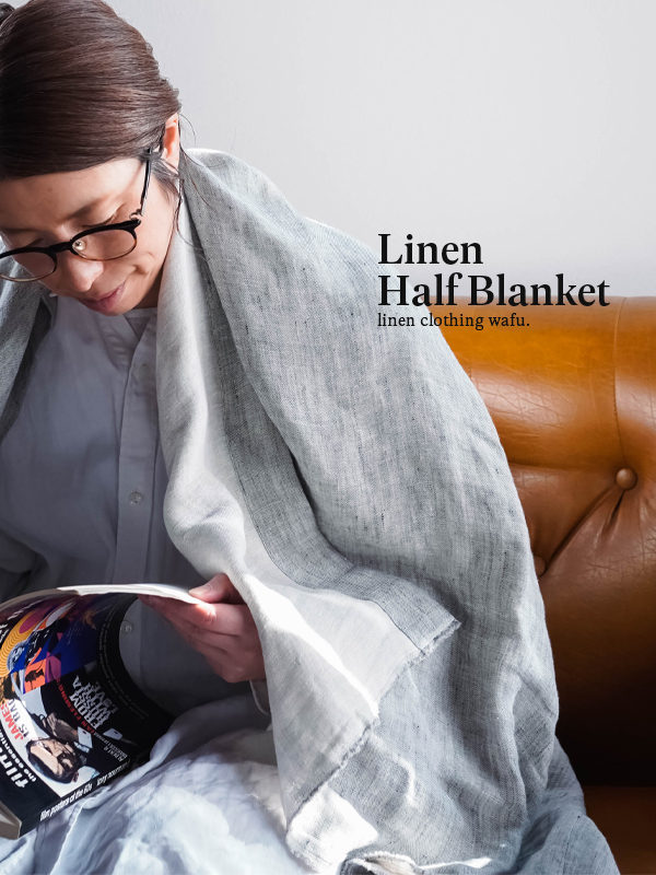 リネン寝具で快適睡眠を｜大人リネンスタイル。 wafu