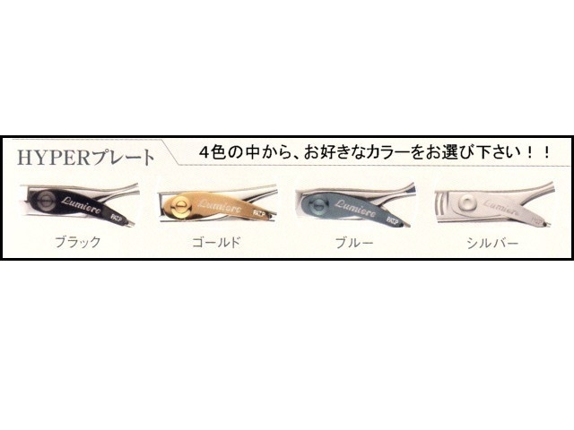 ルミエール タイプ43 ハイパー5 (Lumiere・カット率40%) ハサミ屋はやし