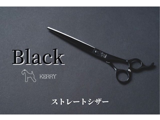 ワンクス ブラックケリー BWHA-69AS ストレートシザー(Wanx) ハサミ屋