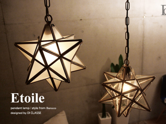 Etoile pendant lamp エトワール DI CLASSE ディクラッセ／ペンダント