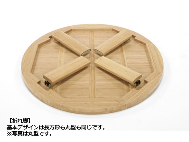 ちゃぶ台 リビングテーブル 円形 900 1050 1200 TEORI テオリ 和