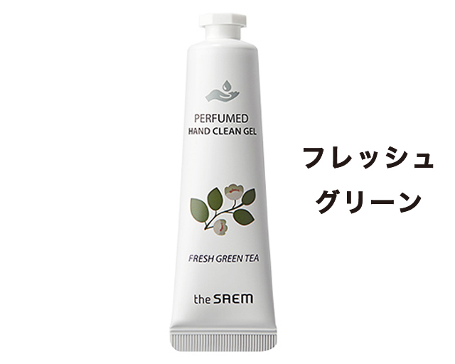 ザ セム パフュームハンド クリーンジェル/サニタリージェル 30ml 全5