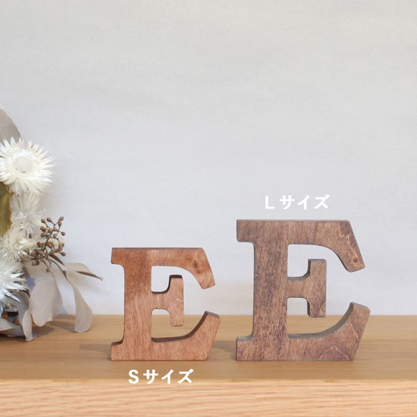 アルファベットオブジェ・無垢材・自立タイプ・Sサイズ(高さ約6.5cm基準)