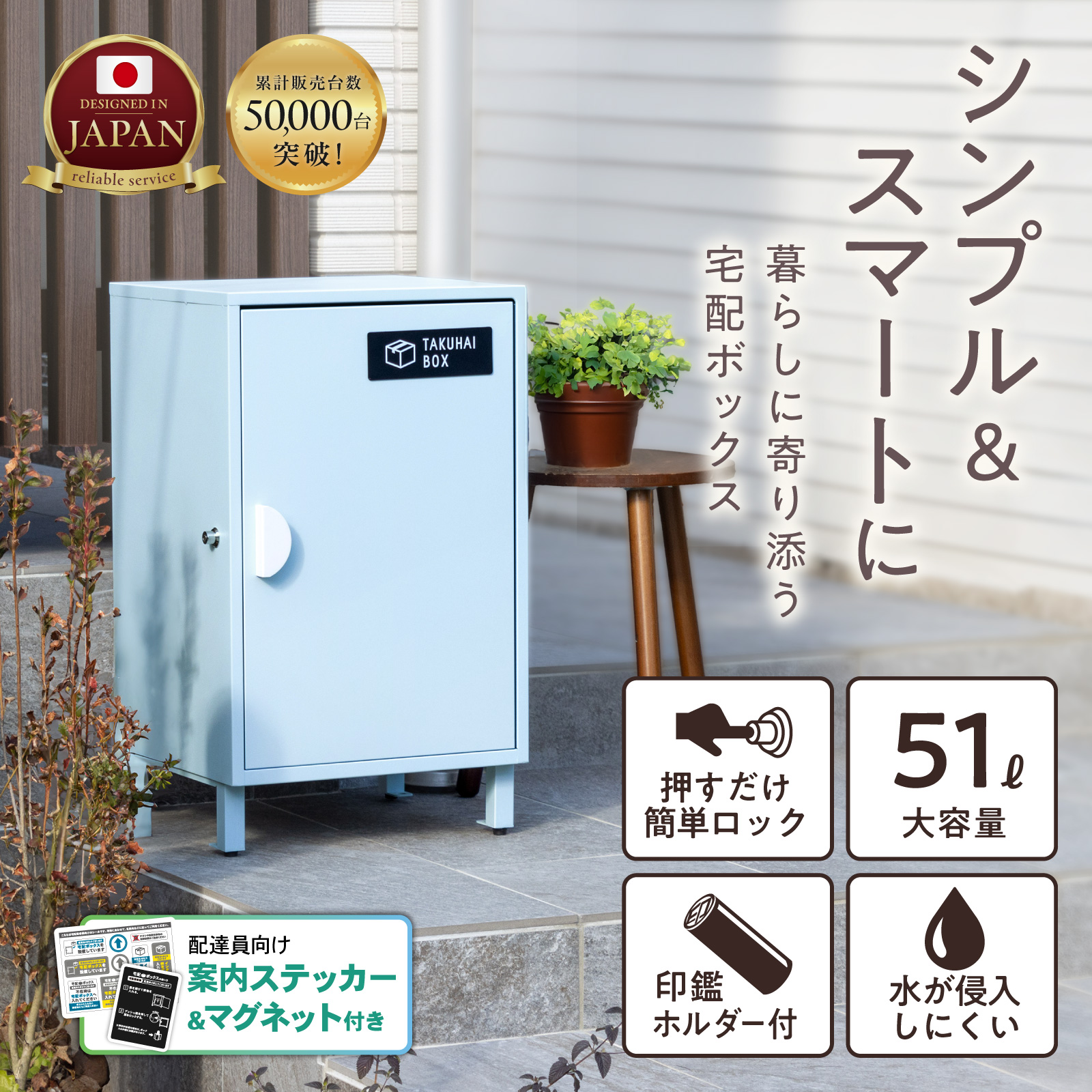 選べる6色】宅配ボックス「クレア」