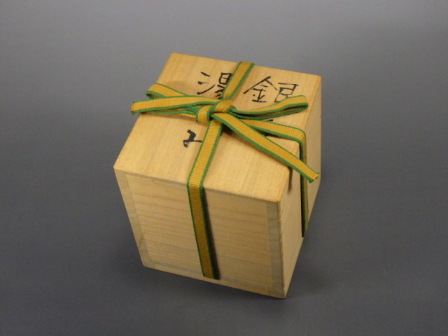 宮澤章（益子焼銀彩湯飲み兼焼酎盃）