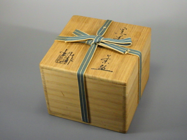 故 加藤しょう（黒織抹茶茶碗）