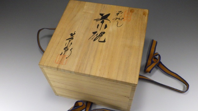 渡辺栄泉（萩焼青萩割高台抹茶茶碗）