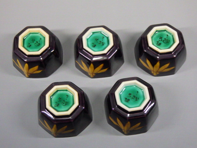 森澤昭三（九谷焼酒器組）