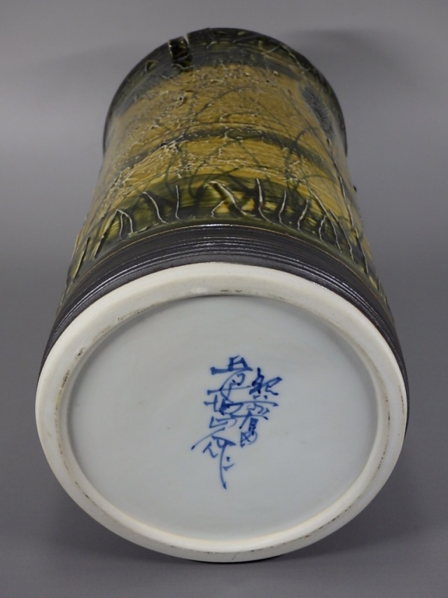 草場正人（有田焼染付大振花入れ）