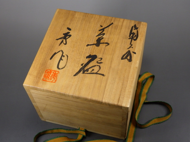 柴岡秀泉（備前緋襷磨き手抹茶茶碗）