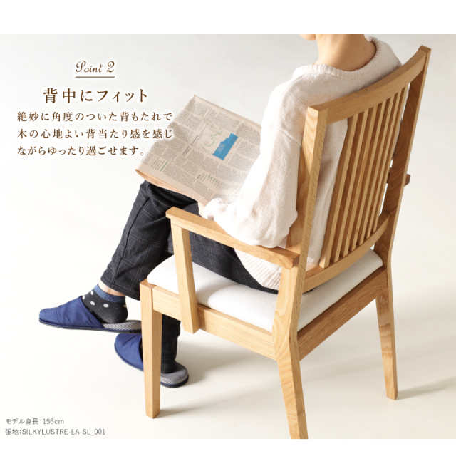 受注生産】 Legno ダイニングチェア 肘付き 無垢材 ホワイトオーク PVC