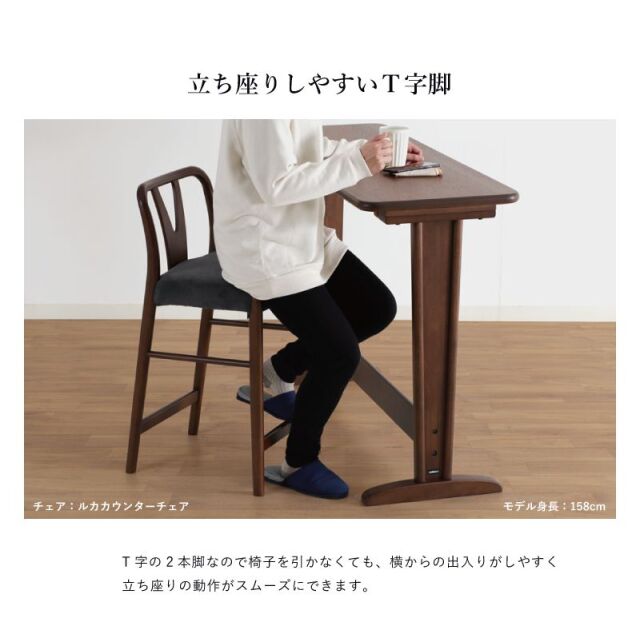 RUKA カウンターテーブル 幅120cm 高さ80cm 2人掛け ハイテーブル